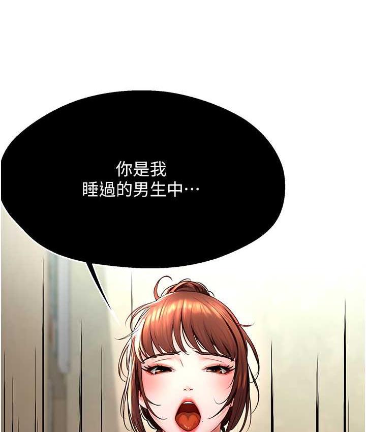 2P - 痒乐多阿姨