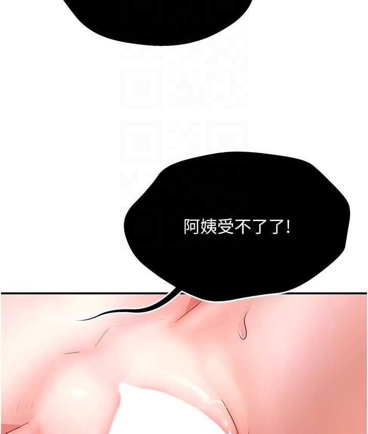 43P - 痒乐多阿姨
