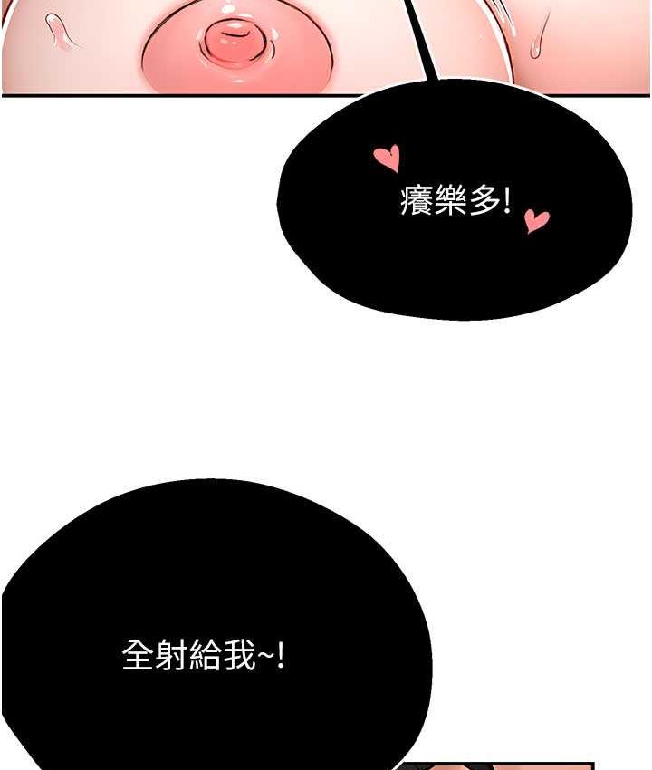 66P - 痒乐多阿姨