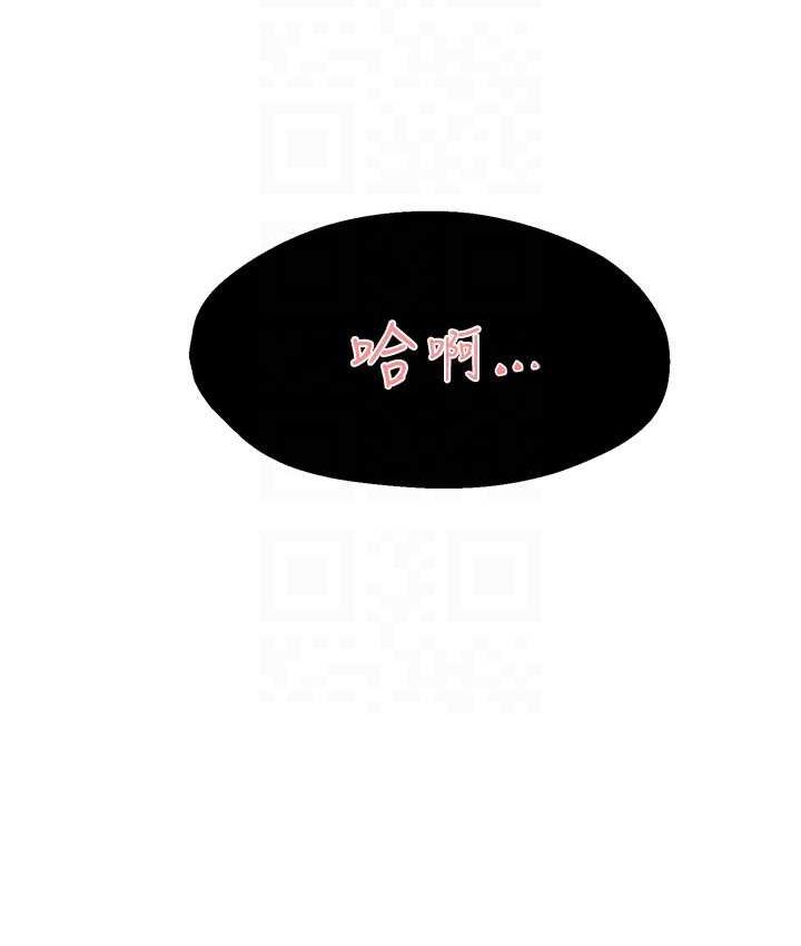 82P - 痒乐多阿姨
