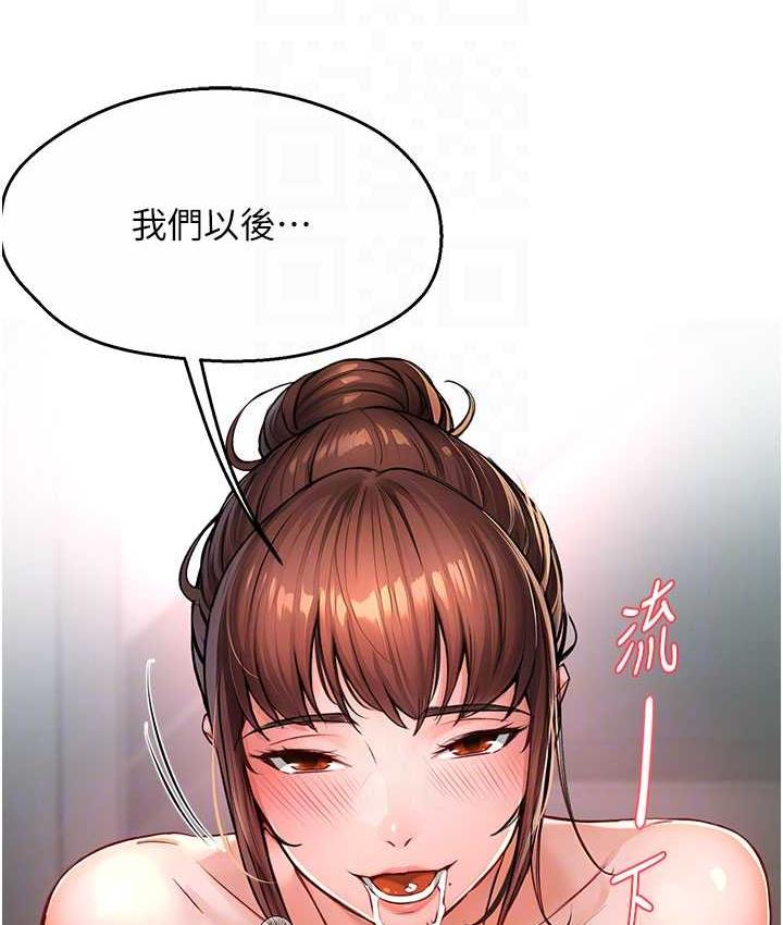 88P - 痒乐多阿姨
