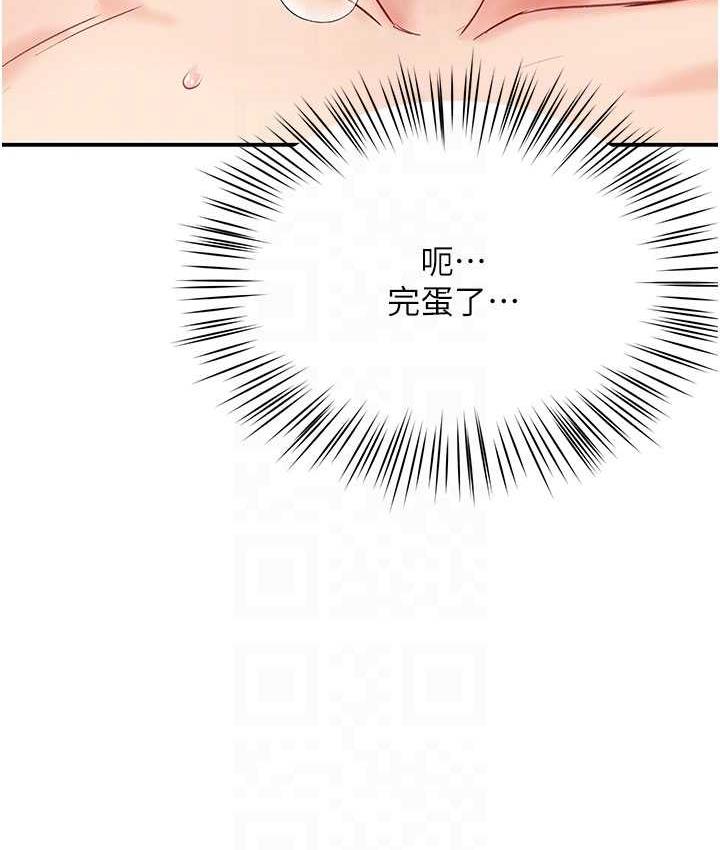 92P - 痒乐多阿姨