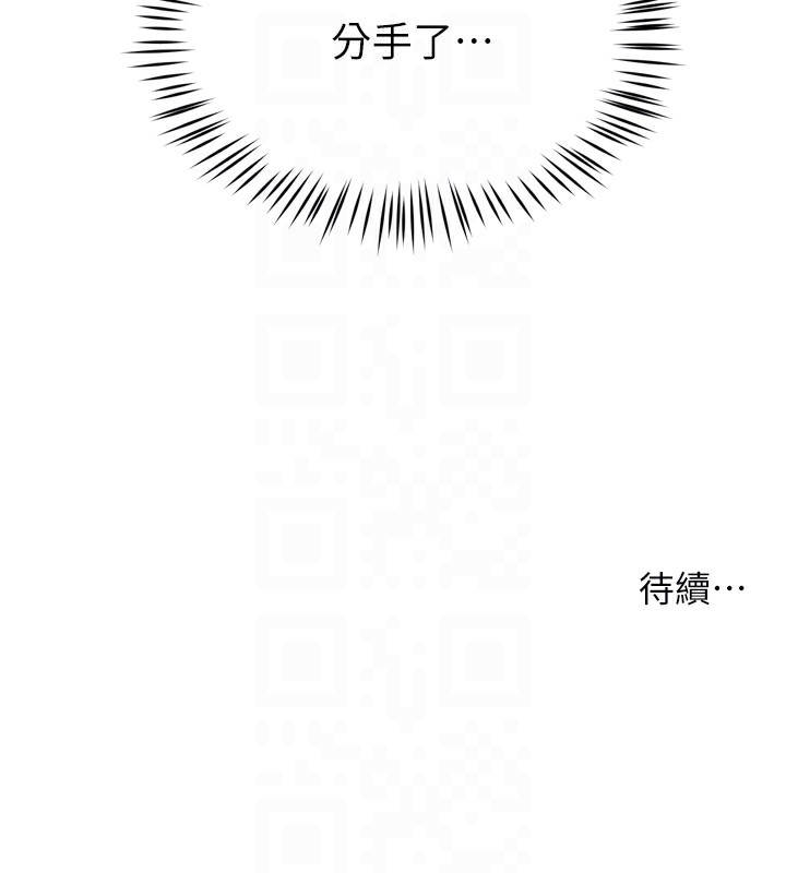 113P - 痒乐多阿姨