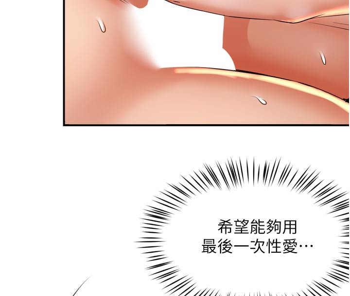 40P - 痒乐多阿姨