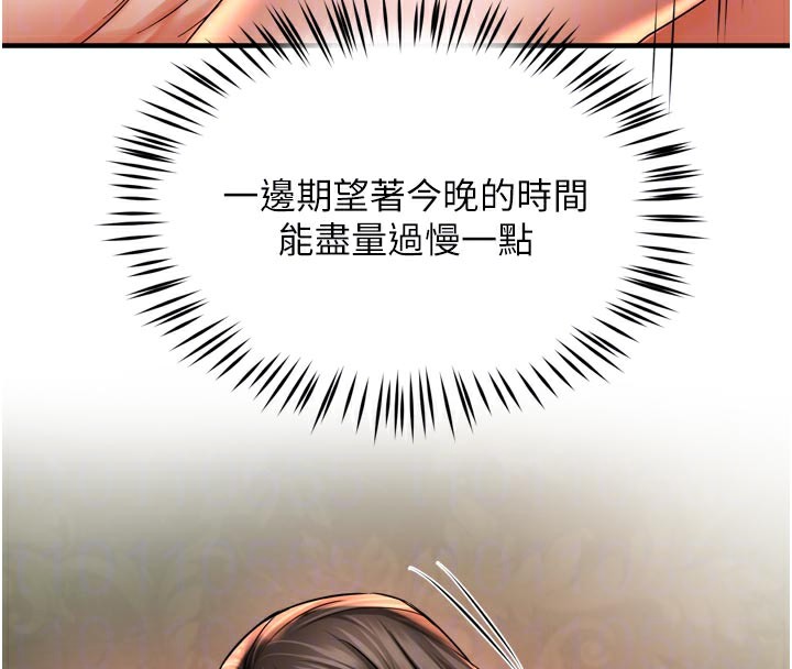 49P - 痒乐多阿姨