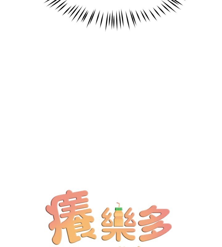 52P - 痒乐多阿姨