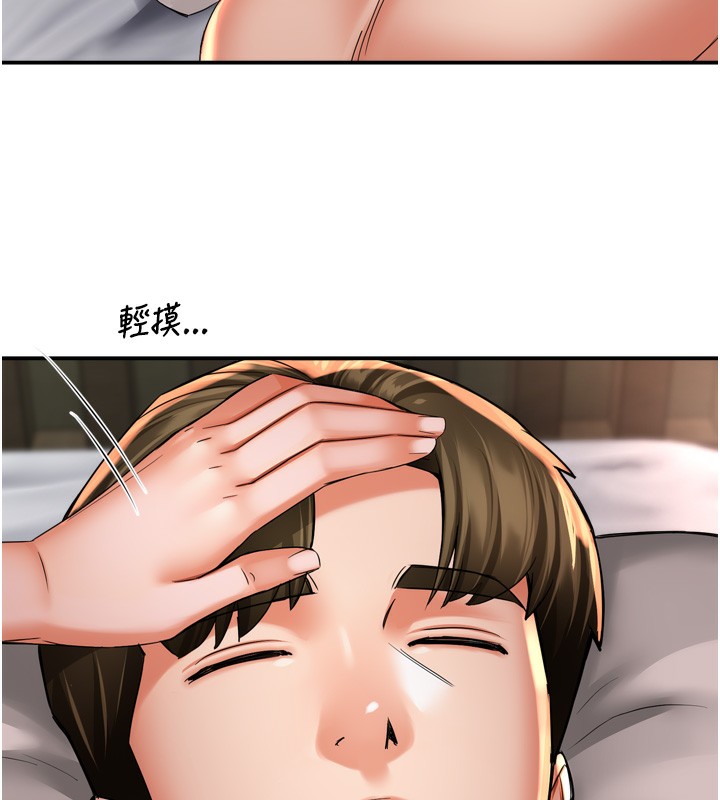 63P - 痒乐多阿姨