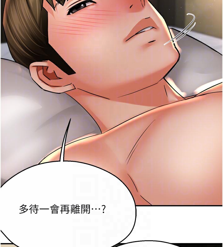 74P - 痒乐多阿姨