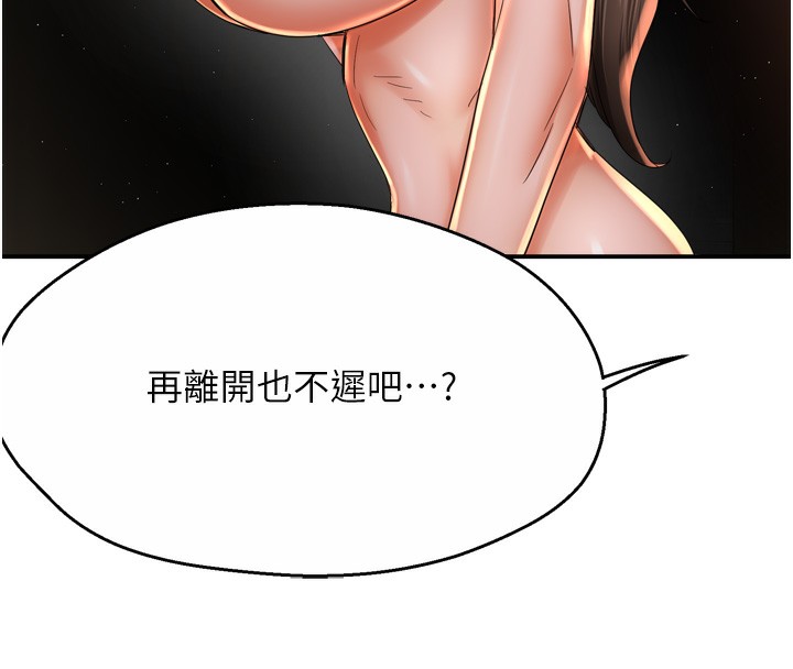 80P - 痒乐多阿姨
