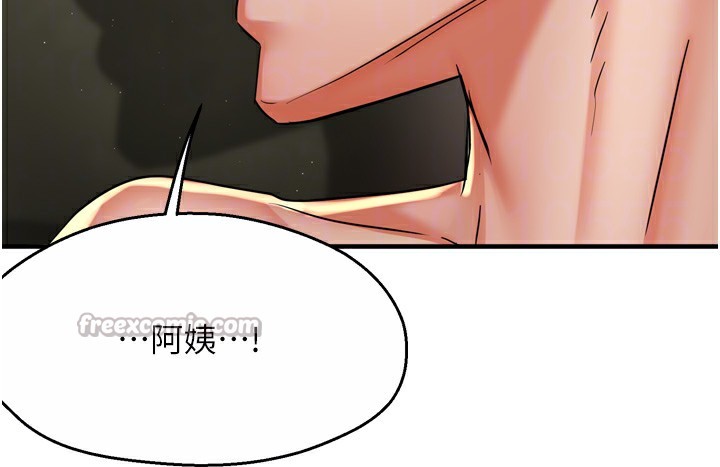 84P - 痒乐多阿姨