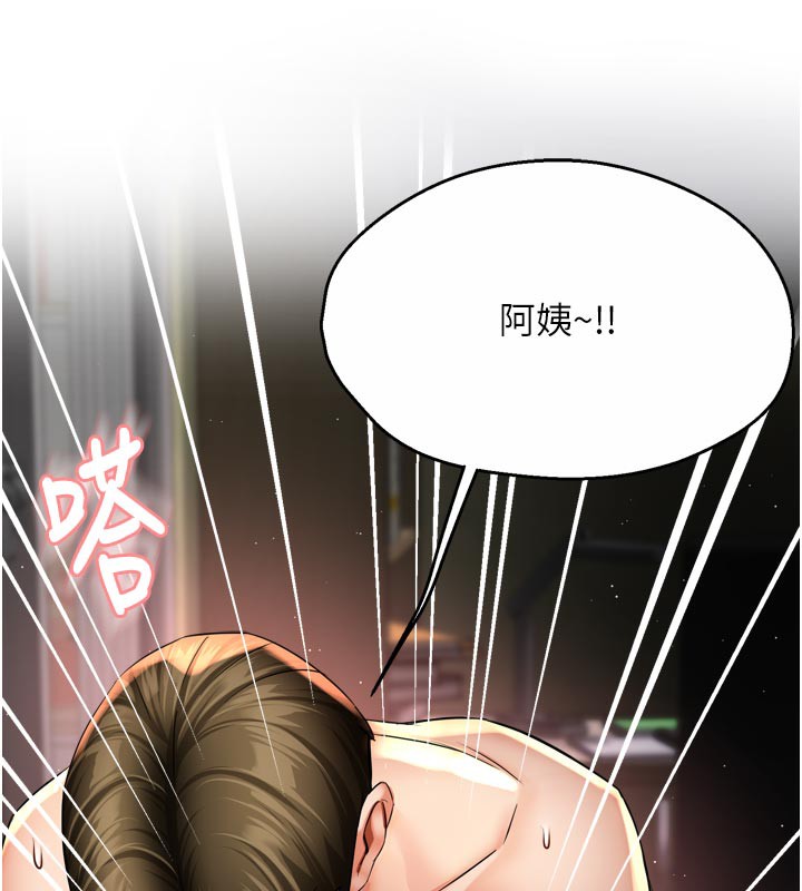 9P - 痒乐多阿姨