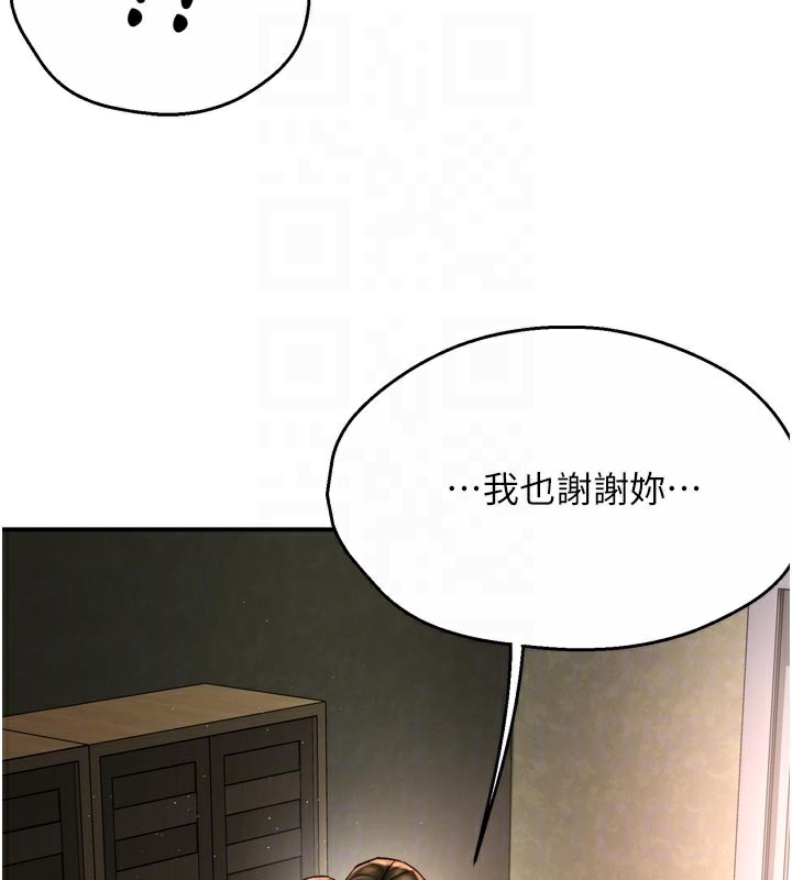 97P - 痒乐多阿姨