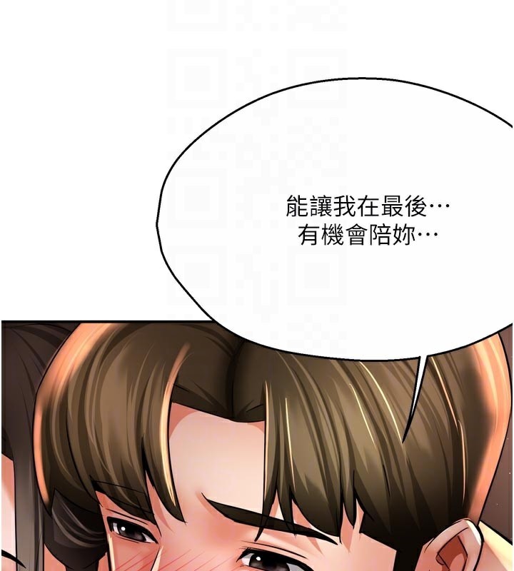 99P - 痒乐多阿姨