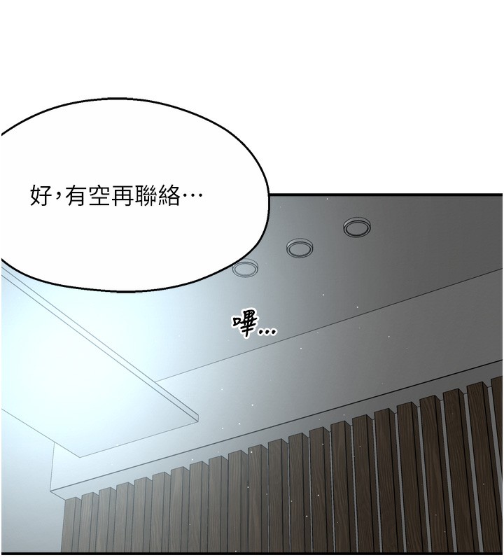 10P - 痒乐多阿姨