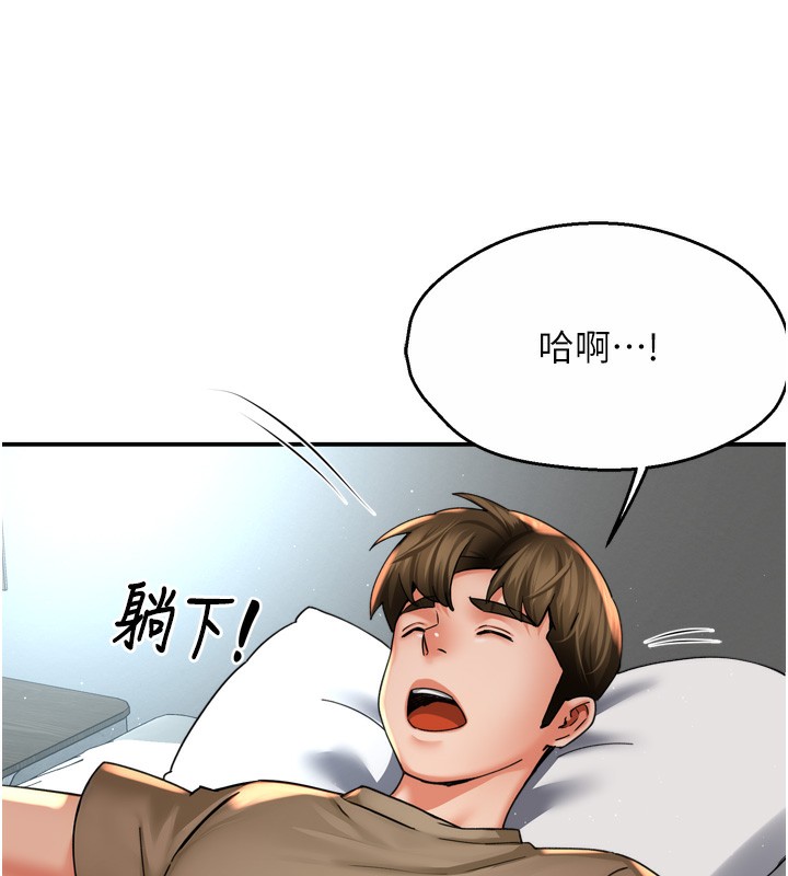 11P - 痒乐多阿姨