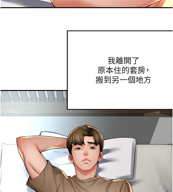 14P - 痒乐多阿姨