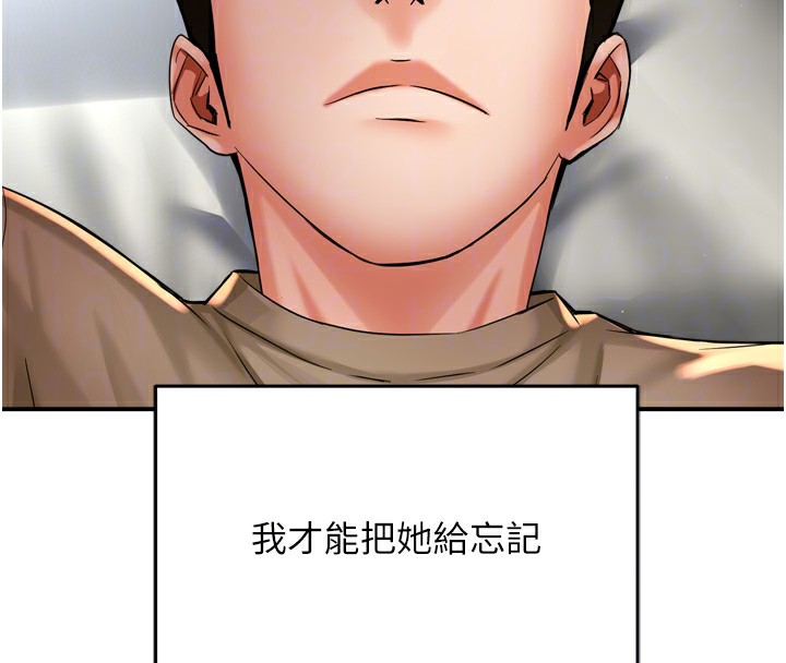 21P - 痒乐多阿姨