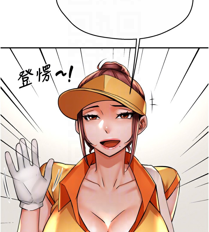 32P - 痒乐多阿姨