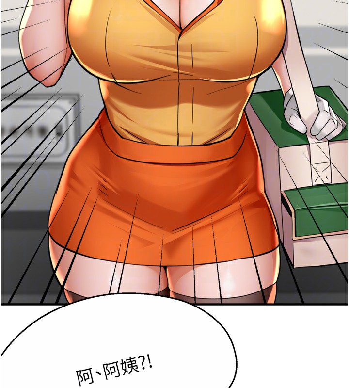 33P - 痒乐多阿姨