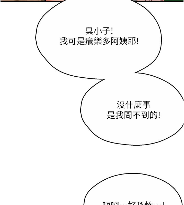 37P - 痒乐多阿姨