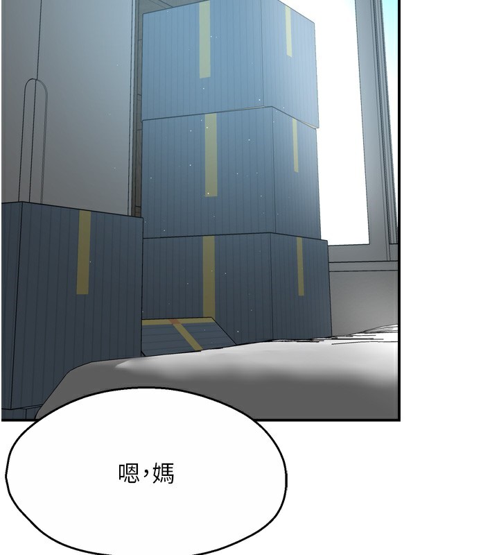3P - 痒乐多阿姨