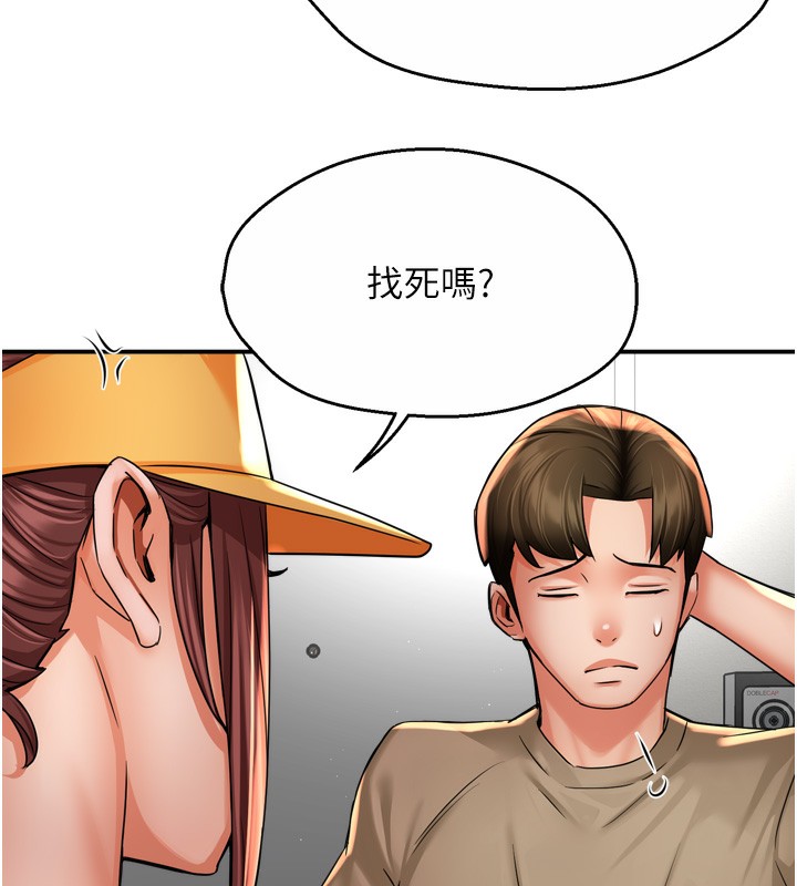 40P - 痒乐多阿姨