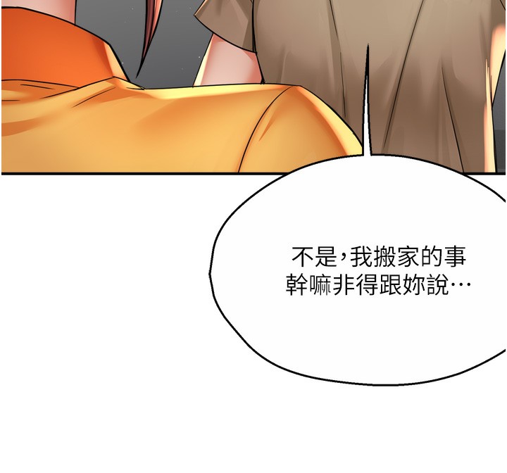 41P - 痒乐多阿姨