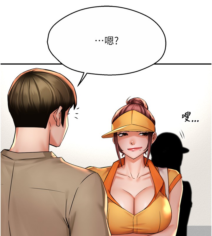 42P - 痒乐多阿姨