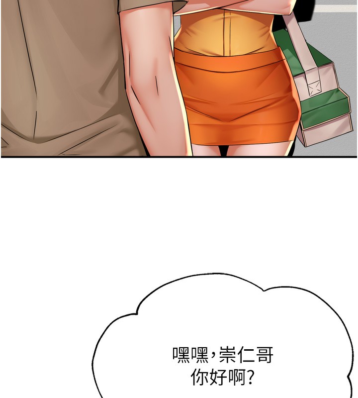 43P - 痒乐多阿姨