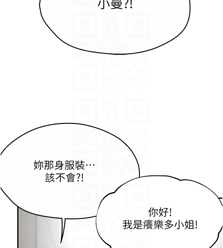 47P - 痒乐多阿姨