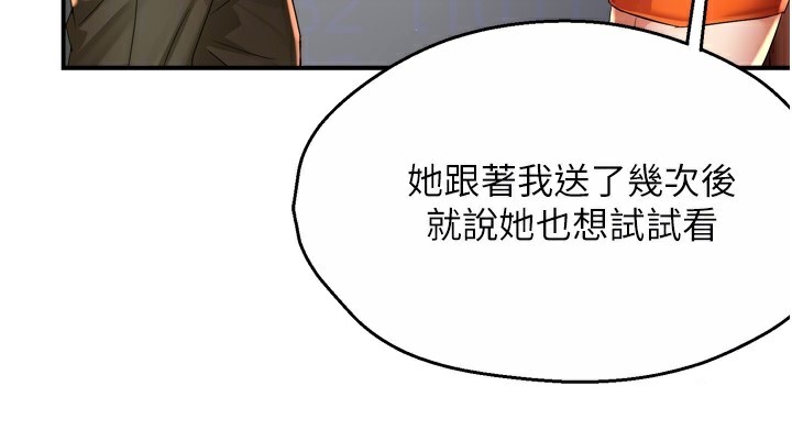 49P - 痒乐多阿姨