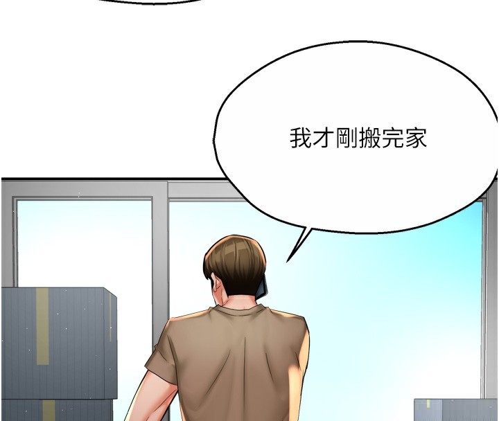 4P - 痒乐多阿姨