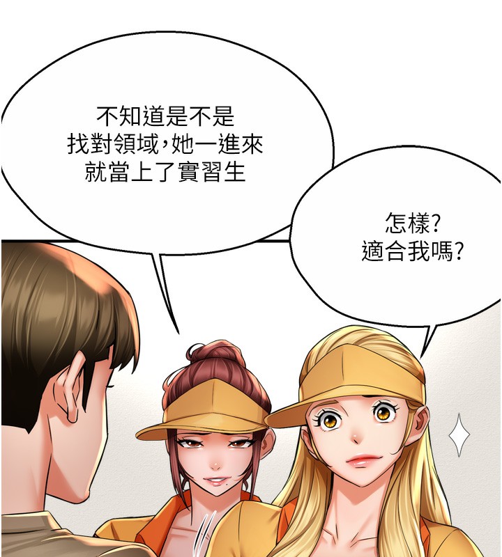 50P - 痒乐多阿姨