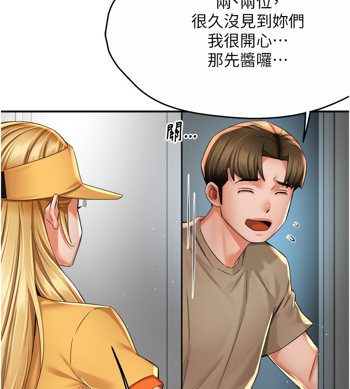 52P - 痒乐多阿姨