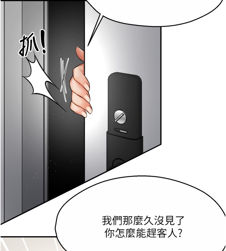 54P - 痒乐多阿姨