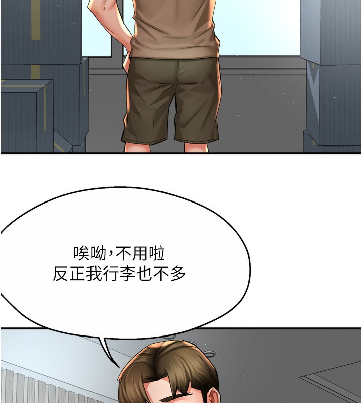 5P - 痒乐多阿姨