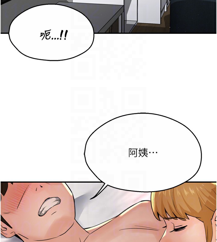 61P - 痒乐多阿姨