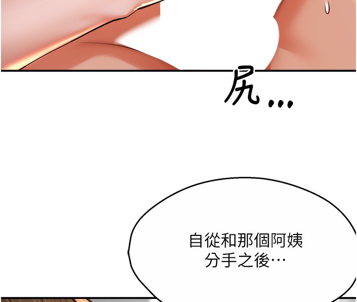 69P - 痒乐多阿姨