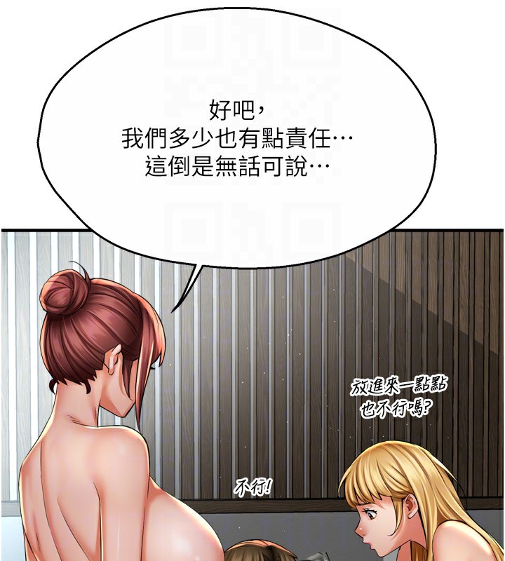74P - 痒乐多阿姨