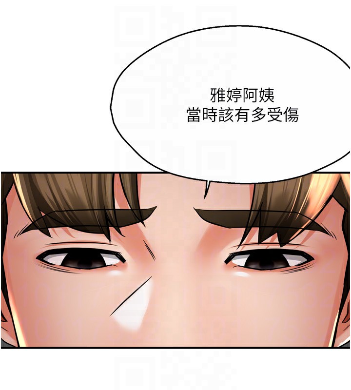 82P - 痒乐多阿姨