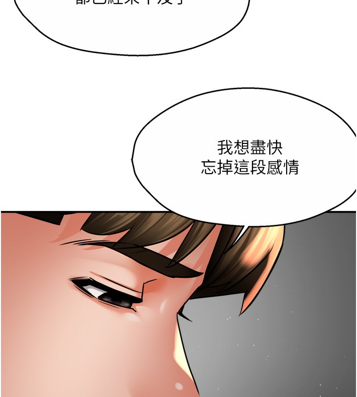86P - 痒乐多阿姨