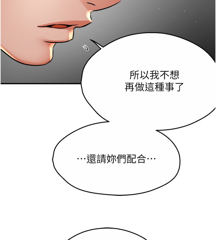 87P - 痒乐多阿姨