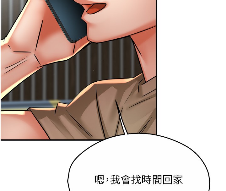 8P - 痒乐多阿姨