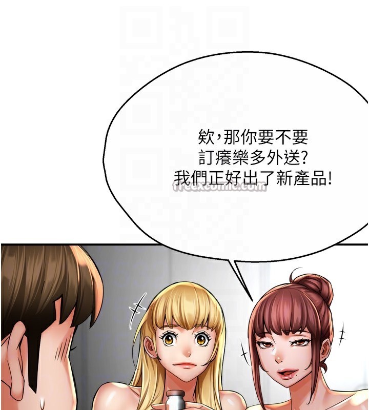 90P - 痒乐多阿姨