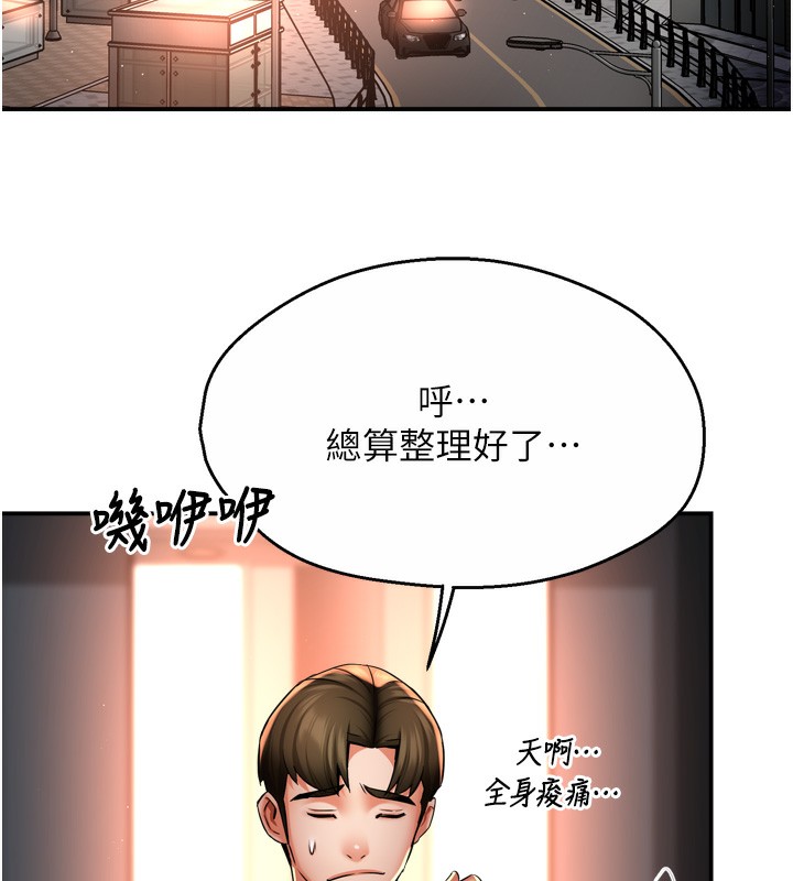 94P - 痒乐多阿姨