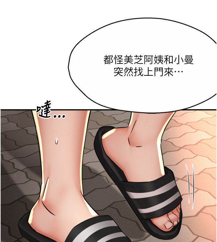 96P - 痒乐多阿姨
