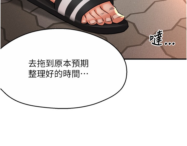 97P - 痒乐多阿姨