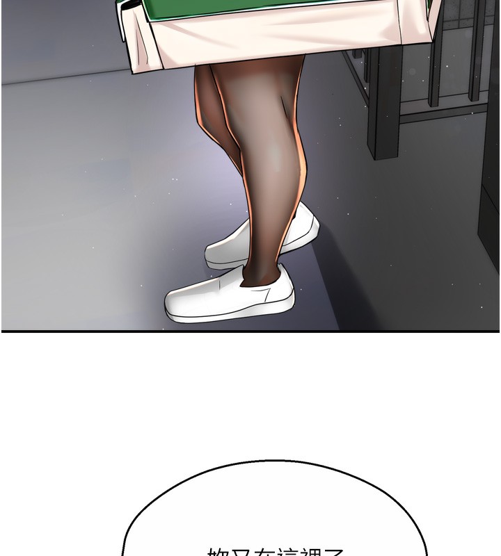 109P - 痒乐多阿姨