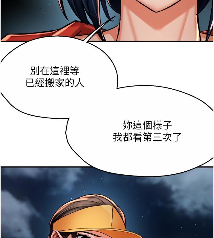 115P - 痒乐多阿姨