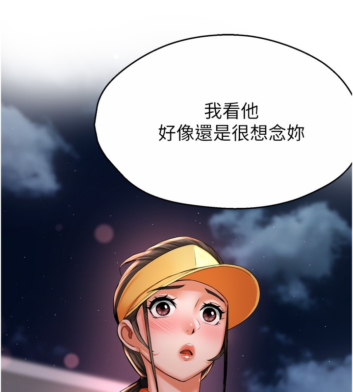 125P - 痒乐多阿姨